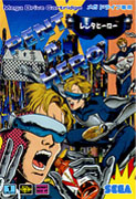 Rent-A-Hero box