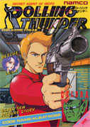 Rolling_Thunder box