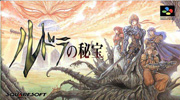 Rudra_no_Hihou box