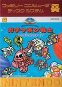 SD_Gundam_World_Gachapon_Senshi_Scramble_Wars box