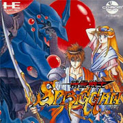 Seirei_Senshi_Spriggan box