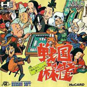 Sengoku_Mahjong box