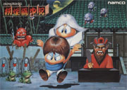 Shadow_Land_Arcade box