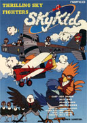 Sky_Kid_Arcade box
