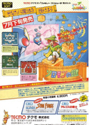 Solomons_Key_Arcade box