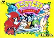 Sugoro_Quest_Dice_no_Senshi_Tachi box