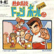 Super_Dodge_Ball_Turbografx box