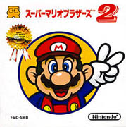 Super_Mario_Bros_The_Lost_Levels box