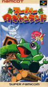 Super_Wagyan_Land box