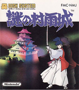 The_Mysterious_Murasame_Castle box