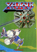 Xevious_Arcade box