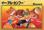 Yie_Ar_Kung-Fu box
