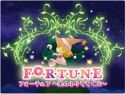 FORTUNE_Hoshi_no_Furi_Sosogu_Oka box