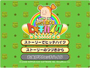 Full_Blast_Hitchhike box