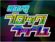 Hajite_Block_Rush box