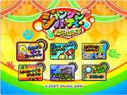 Janken_Party_Paradise box