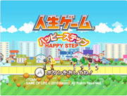 Jinsei_Game_Happy_Step box