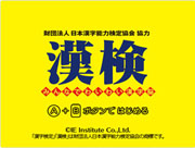 Kanken_Minna_de_Wai_Wai_Kanji_Nou box