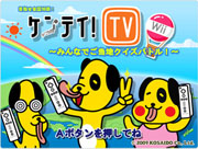 Kentei_TV_Wii_Minna_de_Gotouchi_Quiz_Battle box
