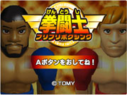 Kentoshi_Furi_Furi_Boxing box