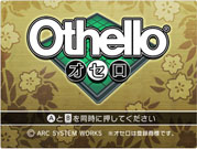 Othello box