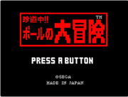 Poles_Big_Adventure box