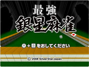 Silver_Star_Mahjong box
