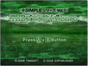 Simple_Series_Vol_1_The_Block_Kuzushi_Neo box