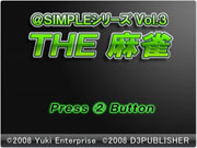 Simple_Series_Vol_3_The_Mahjong box