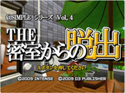 Simple_Series_Vol_4_The_Misshitsu_kara_no_Dasshutsu box