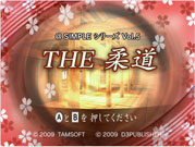 Simple_Series_Vol_5_The_Judo box