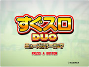 Sugo_Suro_Duo_Universal_R_and_V box