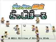 Super_Dodge_Ball box