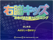 Unou_Kids_Okigaru_Unou_Training box