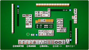 Yakuman_Wii_Ide_Yosuke_no_Kenkou_Mahjong box