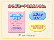 Yomi_Kikase_Asobi_Wii box